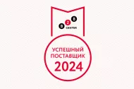 ООО "Линия 01" - в ТОП-1000 успешных поставщиков 2024 в Орске ООО "Линия 01" - в ТОП-1000 успешных поставщиков 2024 в Орске